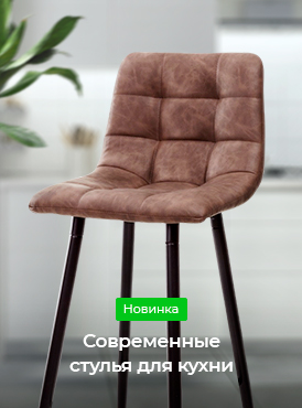 Стулья Стулья
